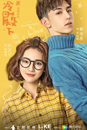 Accidentally In Love