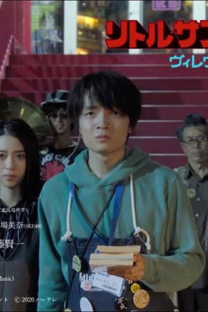 ヴィレヴァン！2 ～七人のお侍編～