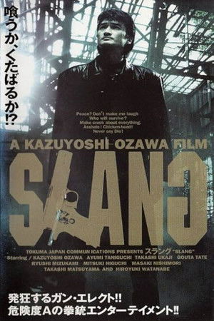 ＳＬＡＮＧ　黄犬群