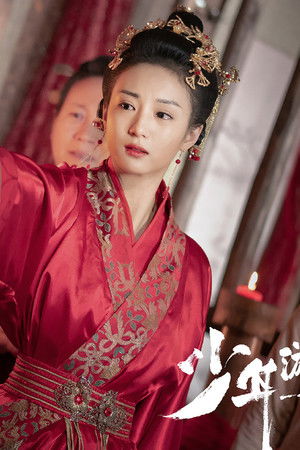 少年游之一寸相思