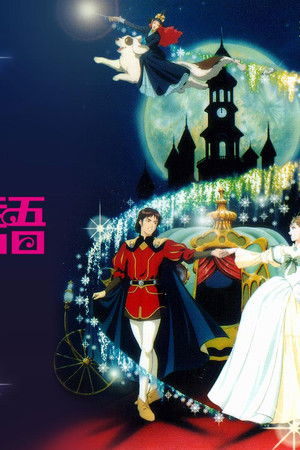 Kulkedisinin Aşk Hikayesi