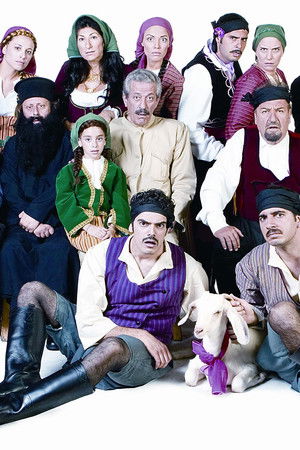 Αίγια Φούξια