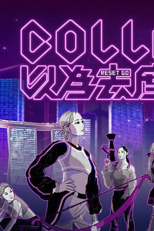 COLLAR 以為去度假