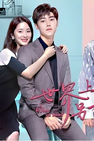 世界上另一个你