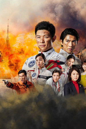 TOKYO MER 〜走る緊急救命室〜