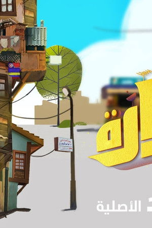 العمارة لايت