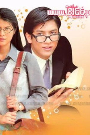 โซดา กับ ชาเย็น