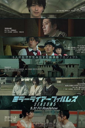 MIRRORLIAR FILMS Season5