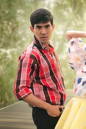 รักจังเอย