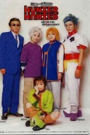ミュージカル ハンター×ハンター