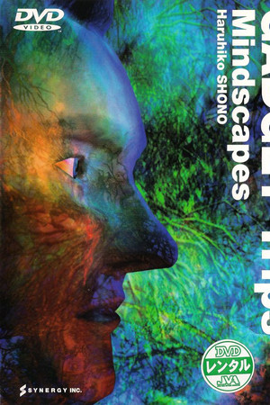 Gadget Trips/Mindscapes