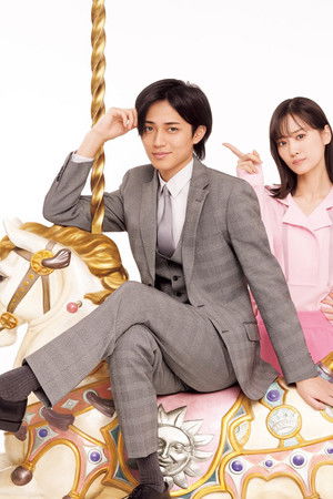 御曹司に恋はムズすぎる