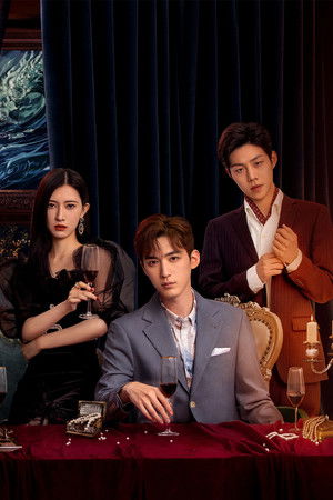 对我而言危险的他