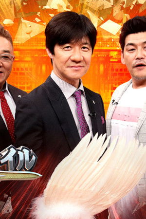 THE突破ファイル