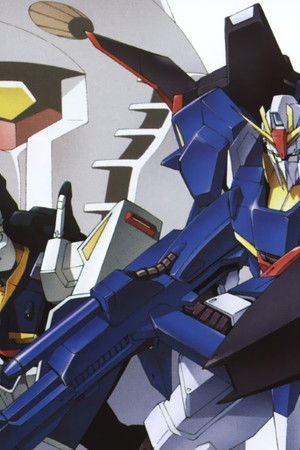 機動戦士Zガンダム
