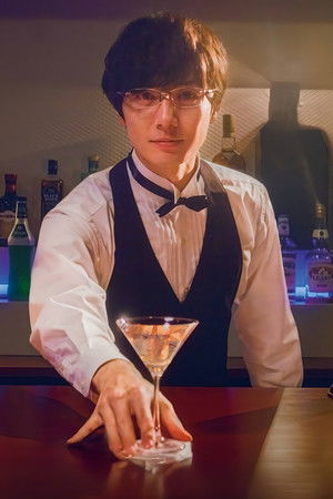 腐男子バーテンダーの嗜み