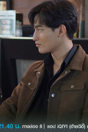 โลกทั้งใบให้นายคนเดียว