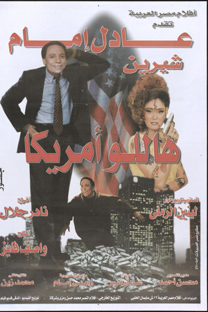 هاللو أمريكا