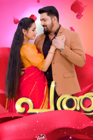 പത്തരമാറ്റ്