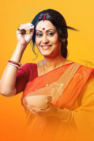 শ্রীময়ী