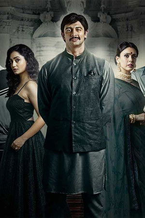 The Chargesheet: Innocent or Guilty?