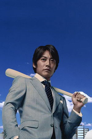 ドリーム☆アゲイン