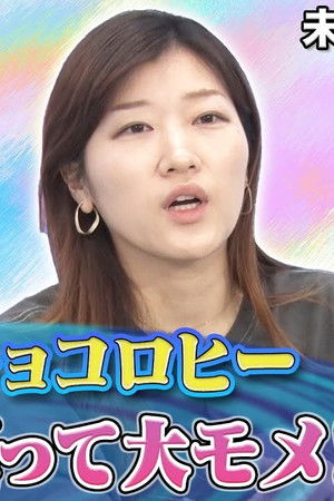 キョコロヒー