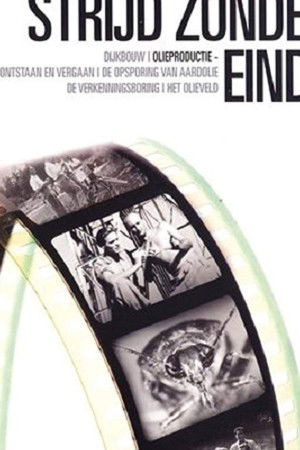 Strijd zonder einde