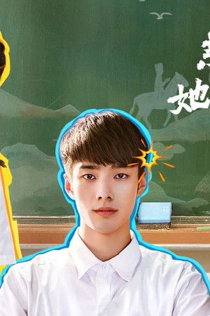 亲爱的她不是孙大圣