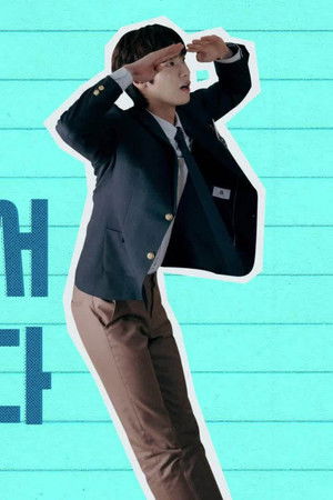 아 남고라서 행복하다