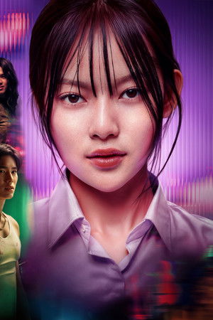 เด็กเจนแซ่บ