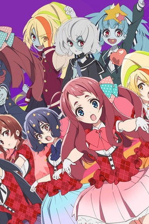 ゾンビランドサガ