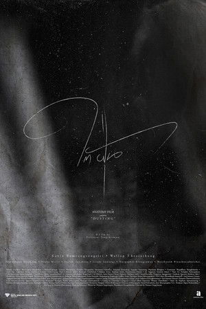 ใต้ฝุ่น