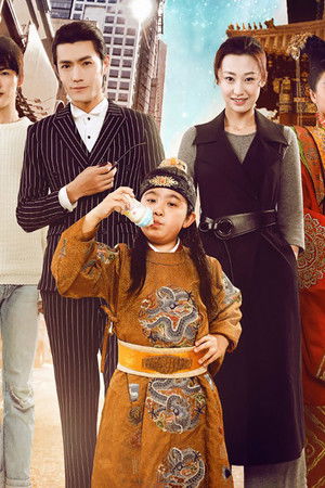 又拐个皇帝回现代