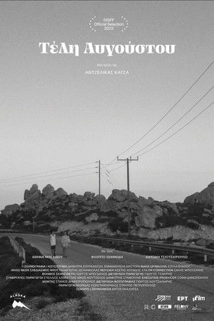 Τέλη Αυγούστου