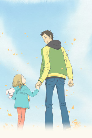 うさぎドロップ