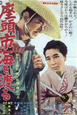 Zatoichi'nin Haccı