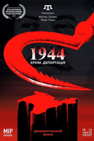 1944. Депортація