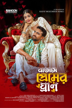 Batashe Premer Ghran