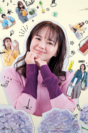 対岸の家事 ～これが、私の生きる道！～