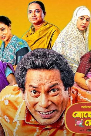 বোহেমিয়ান ঘোড়া