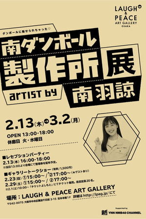 南ダンボール製作所