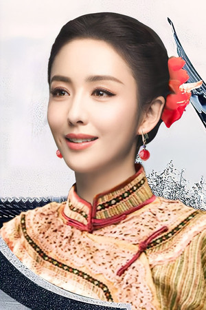 刀客家族的女人