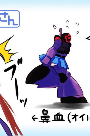 機動戦士ガンダムさん