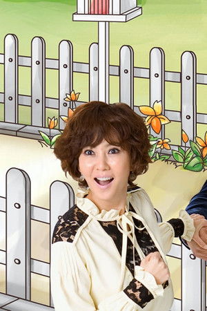 넝쿨째 굴러온 당신