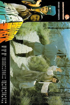 火燄掌與寒冰手