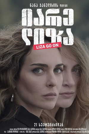 იარე ლიზა