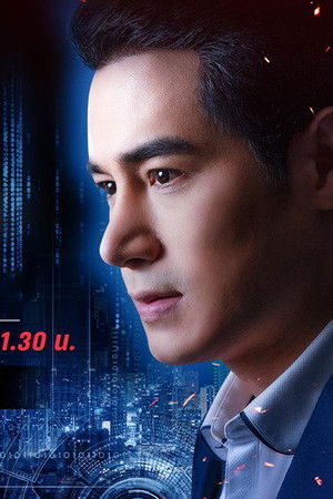 เกมรักเกมพยาบาท