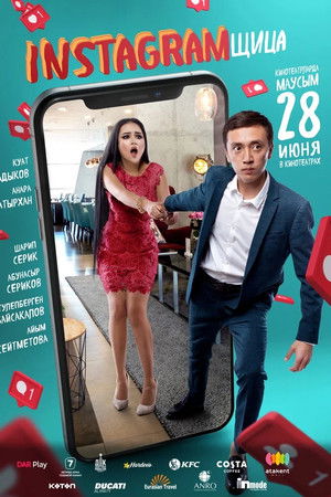 Инстаграмщица