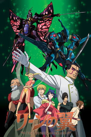 The Wings of Rean The Wings of Rean